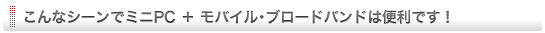 ニミPCってなに？