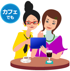 カフェでも