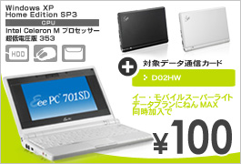 Eee PC 701 SD-X