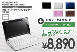 acer Aspire one