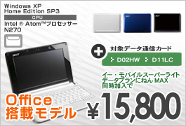 acer Aspire one