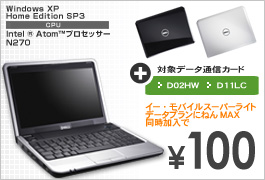 DELL Inspiron Mini 9