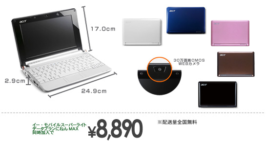 acer Aspire one
