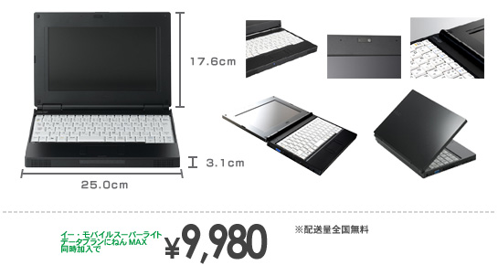 NEC LaVie Light